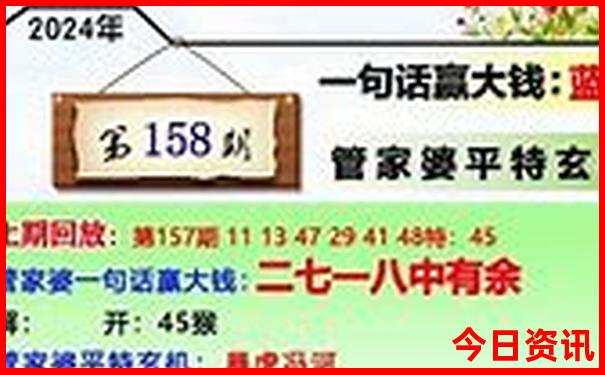 新澳六开奖结果资料查询最新